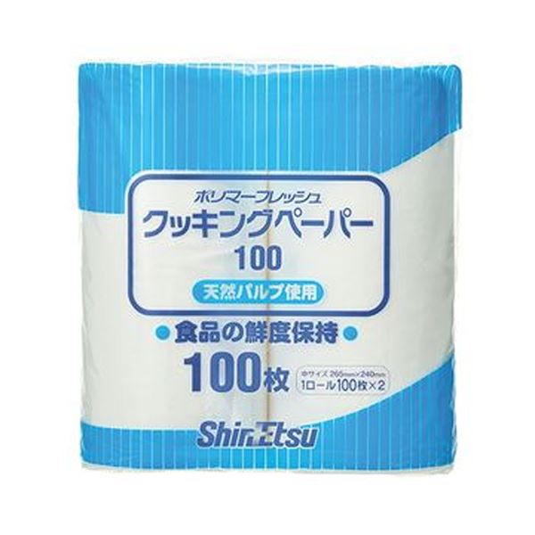 （まとめ）信越ポリマー ポリマーフレッシュクッキングペーパー100 1パック（2ロール）〔×10セット〕 【北海道・沖縄・離島配送不可】