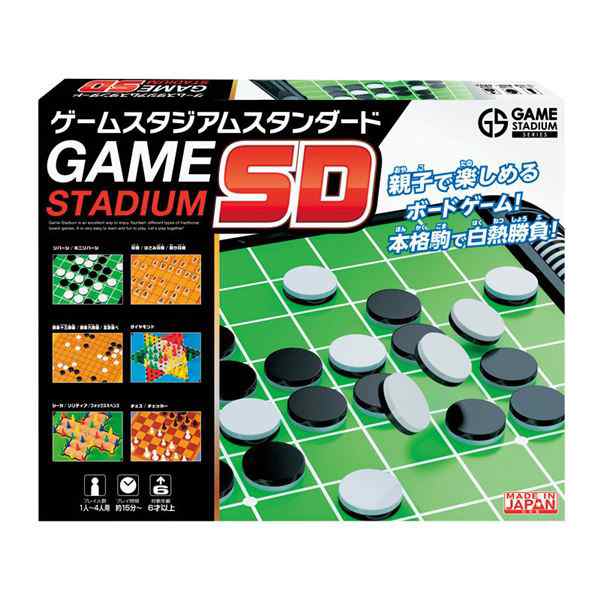 ゲームスタジアムスタンダード