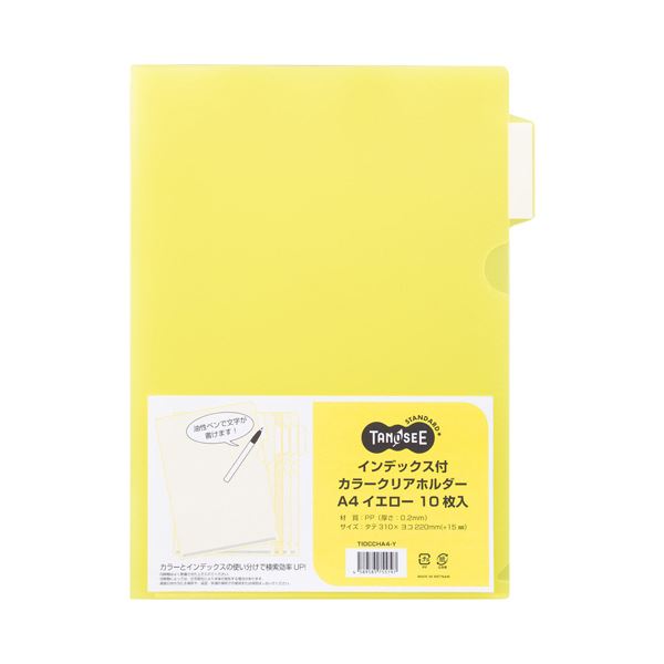 (まとめ) TANOSEEインデックス付カラークリアホルダー A4 イエロー 1セット(30枚:10枚×3パック)  〔×10セット〕 【北海道・沖縄・離島配送不可】