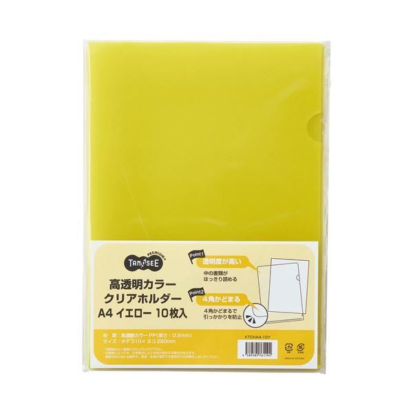 （まとめ）TANOSEE 高透明カラークリアホルダー A4 イエロー 1セット（30枚：10枚×3パック） 〔×10セット〕 【北海道・沖縄・離島配送不可】