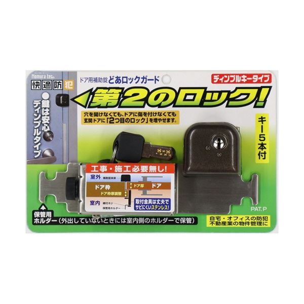 (まとめ) ノムラテック どあロックガード ダイヤルタイプ ブラック N-2425 1個 〔×3セット〕(代引不可) ノムラテック どあロックガード ダイヤルタイプ ブロンズ N-2427 1個