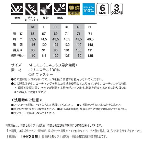 KU92120 空調服 R ポリエステル製 遮熱フルハーネス仕様ベスト 服のみ カーキグリーン 4L 【北海道・沖縄・離島配送不可】_2