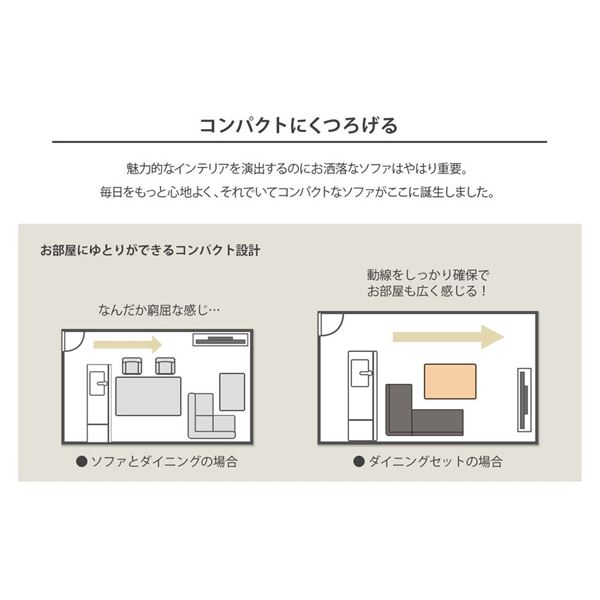ダイニングソファー2点セット （2人掛け/右ヒジ） 〔デニム調生地・グレー/ブラウン脚〕 L字コーナー 日本製 【北海道・沖縄・離島配送不可】_3