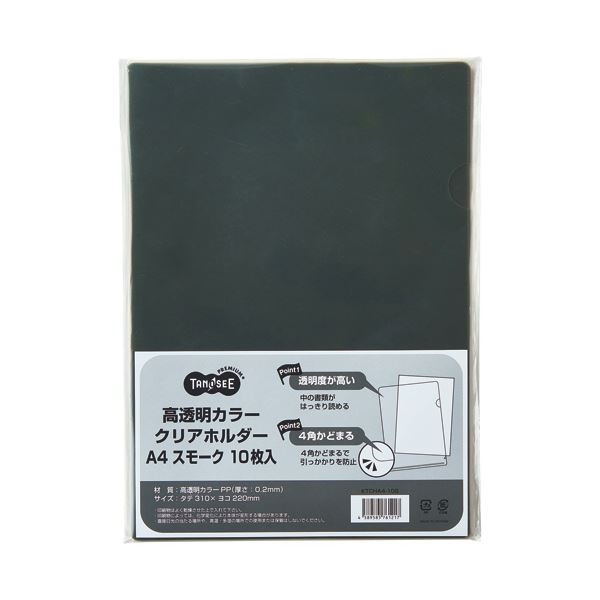 （まとめ）TANOSEE 高透明カラークリアホルダー A4 スモーク 1セット（30枚：10枚×3パック） 〔×10セット〕 【北海道・沖縄・離島配送不可】