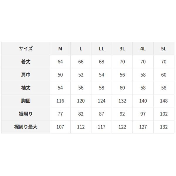 綿薄手長袖 タチエリ空調服 作業着 〔ファン色：BK チャコール 5L