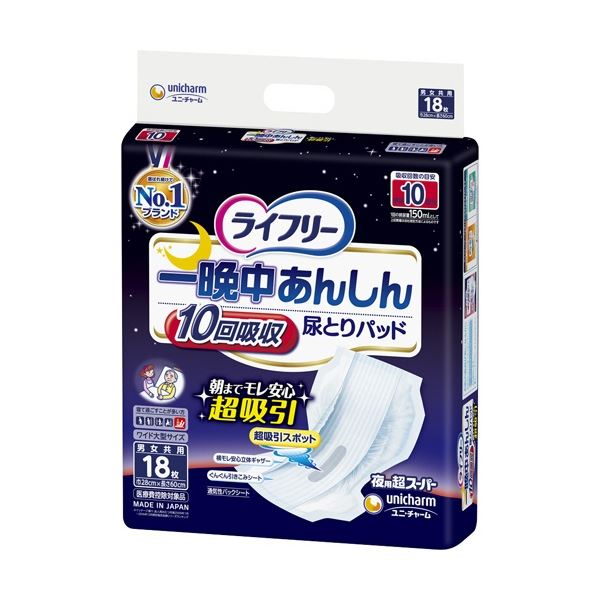 ライフリー あんしん尿とりパッドスーパー 男女共用6パック×30枚=180枚