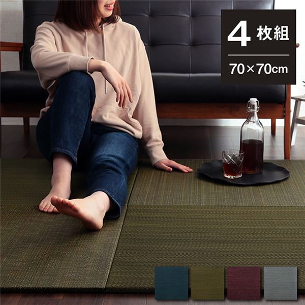 い草 置き畳/ユニット畳 〔約70×70×1.5cm 4枚組 ネイビー2枚 グレー2枚〕 無地調 抗菌 防臭 消臭 調湿 縁無し 防滑 【北海道・沖縄・離島配送不可】