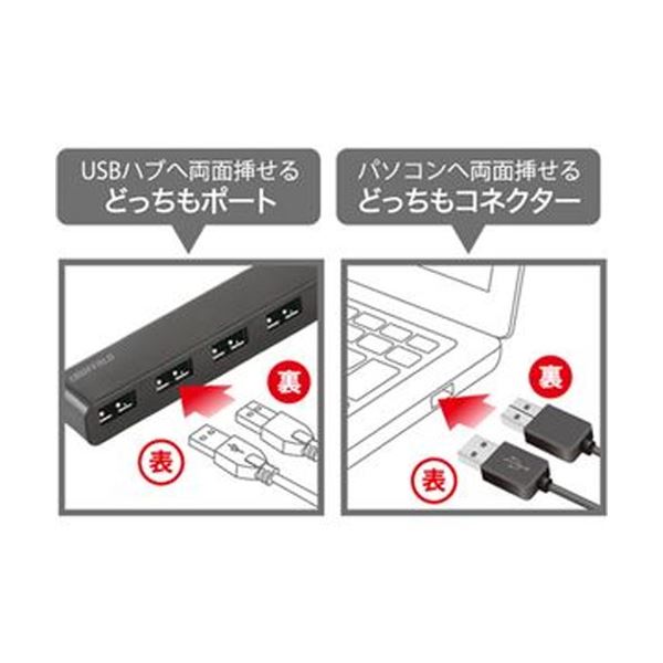 （まとめ）バッファロー どっちもUSBハブUSB2.0 4ポート ブラック BSH4U310D2BK 1個〔×10セット〕 【北海道・沖縄・離島配送不可】_1