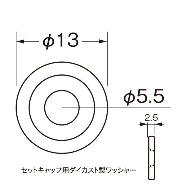 ダイカスト仕かける鳥打ち帽 洗濯機 5粍用 [1000個入] 〔0821-00102〕 【北海道・沖縄・離島送りとどける不可】