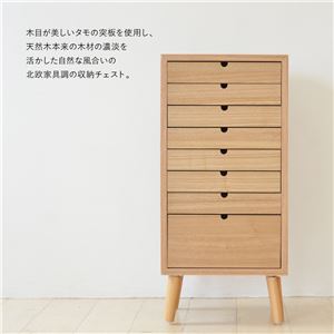 多段チェスト 8段タイプ 〔ダークブラウン〕 組立品 【北海道・沖縄 