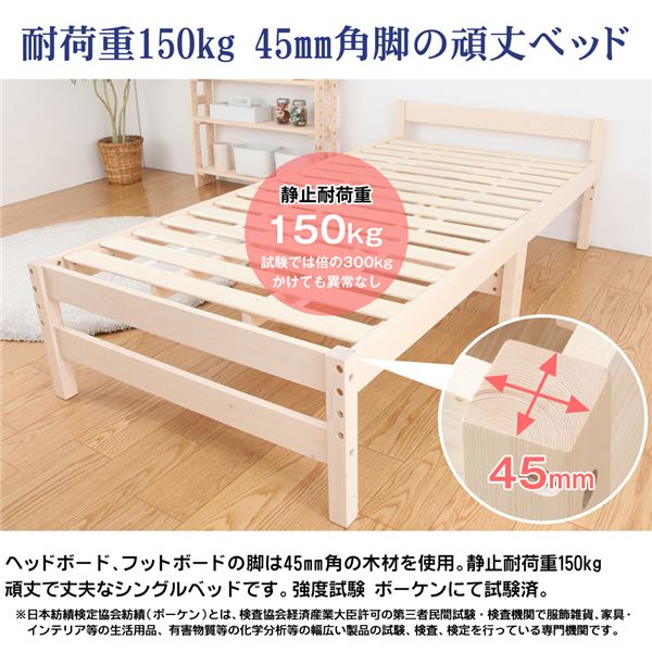 天然木 すのこベッド シングル (フレームのみ) ホワイト 幅98cm 高さ調節可 ベッドフレーム 寝具 〔組立品〕 【北海道・沖縄・離島配送不可】_1