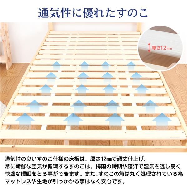 天然木 すのこベッド シングル (フレームのみ) ホワイト 幅98cm 高さ調節可 ベッドフレーム 寝具 〔組立品〕 【北海道・沖縄・離島配送不可】_3