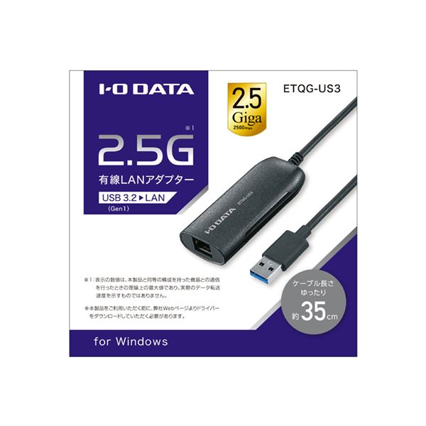 アイ・オー・データ機器 USB3.2 Gen1（USB3.0）接続 2.5GbE LANアダプター ETQG-US3 【北海道・沖縄・離島配送不可】_1