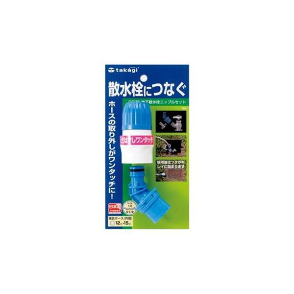 （まとめ）タカギ 地下散水栓ニップルセット G075〔×10セット〕