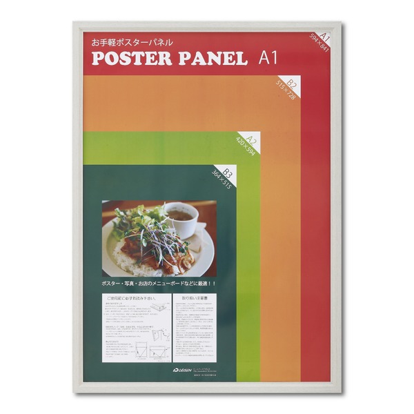 〔木製額〕温かみのある木製ポスターパネル ポスターパネル A1サイズ（594×841mm） ホワイト 【北海道・沖縄・離島配送不可】