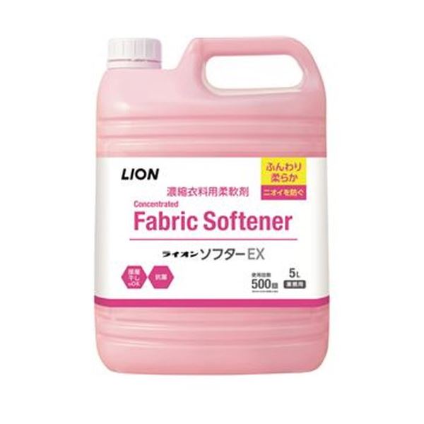 （まとめ）ライオン ソフターEX 業務用 5L 1本〔×5セット〕 【北海道・沖縄・離島配送不可】