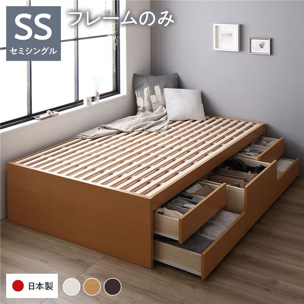 〔お客様組み立て〕 収納 ベッド ヘッドレス 通常丈 セミシングル フレームのみ ナチュラル 収納付き すのこ 日本製 【北海道・沖縄・離島配送不可】 46,975円