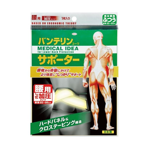 興和 バンテリンコーワ サポーター 腰用 しっかり加圧 大きめ 574-003940-00 1枚 【北海道・沖縄・離島配送不可】