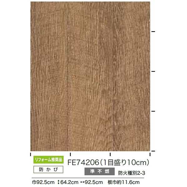 木目調 のり無し壁紙 サンゲツ FE74206 92.5cm巾 45m巻