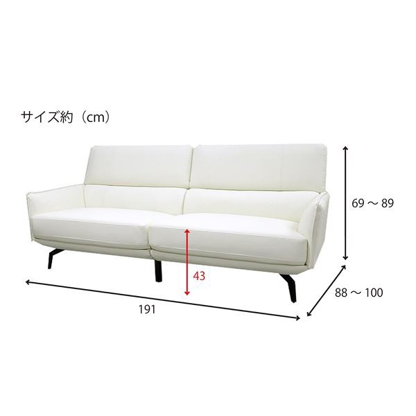 モダンソファ 〔3人掛け アイボリー〕 背もたれ可動式 合成皮革