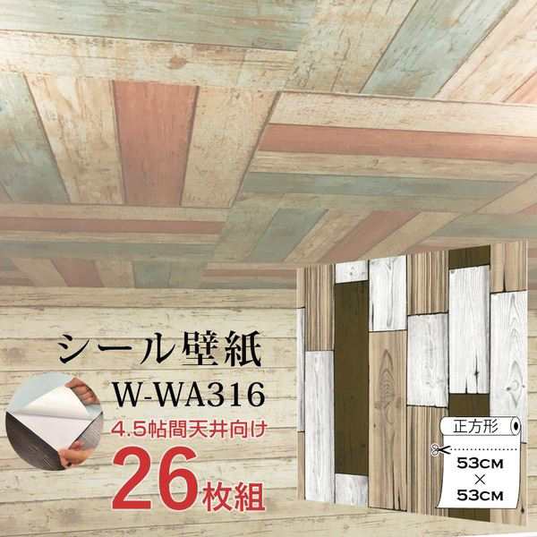 Wagic 4 5帖天井用 家具や建具が新品に 壁にもカンタン壁紙シートw Wa316木目カントリー風ライトブラウン 26枚組 の通販はau Pay マーケット フジックス