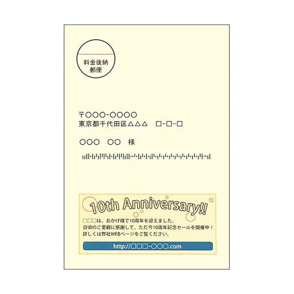 (まとめ) TANOSEE レーザープリンター用 はがきサイズ用紙 レモン 1冊（200枚） 〔×30セット〕 【北海道・沖縄・離島配送不可】