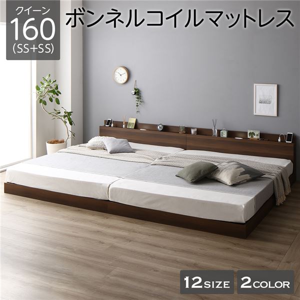 ベッド 低床 連結 ロータイプ すのこ 木製 LED照明付き 棚付き 宮付き コンセント付き シンプル モダン ブラウン クイーン（SS+SS）  ボンネルコイルマットレス付き 【北海道・沖縄・離島配送不可】