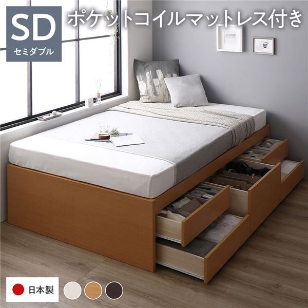 お客様組み立て〕 収納 ベッド ヘッドレス 通常丈 セミダブル