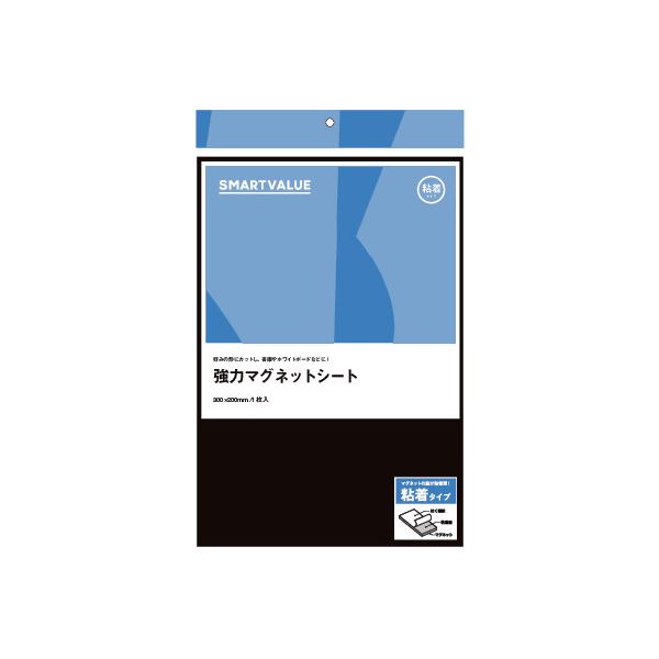 (まとめ) スマートバリュー 強力マグネットシート 粘着 300×200mm 黒 1枚 〔×10セット〕 【北海道・沖縄・離島配送不可】