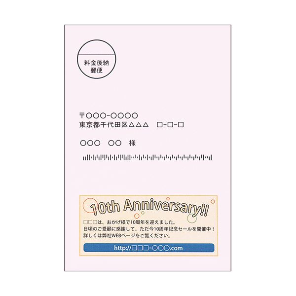 (まとめ) TANOSEE レーザープリンター用 はがきサイズ用紙 さくら 1冊（200枚） 〔×30セット〕 【北海道・沖縄・離島配送不可】