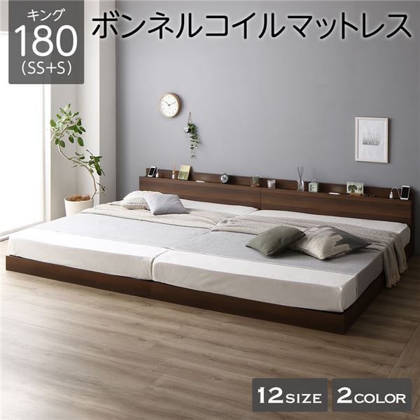 ベッド 低床 連結 ロータイプ すのこ 木製 LED照明付き 棚付き 宮付き コンセント付き シンプル モダン ブラウン キング（SS+S）  ボンネルコイルマットレス付き 【北海道・沖縄・離島配送不可】