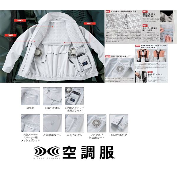 KU92130 空調服 R 綿ポリ混紡 スペーサー一体型 FAN2200G・RD9261・LISUPER1セット ネイビー M 【北海道・沖縄・離島配送不可】
