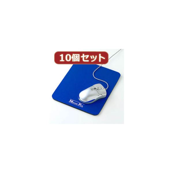 （まとめ）10個セットマウスパッド MPD-9X10〔×2セット〕 【北海道・沖縄・離島配送不可】