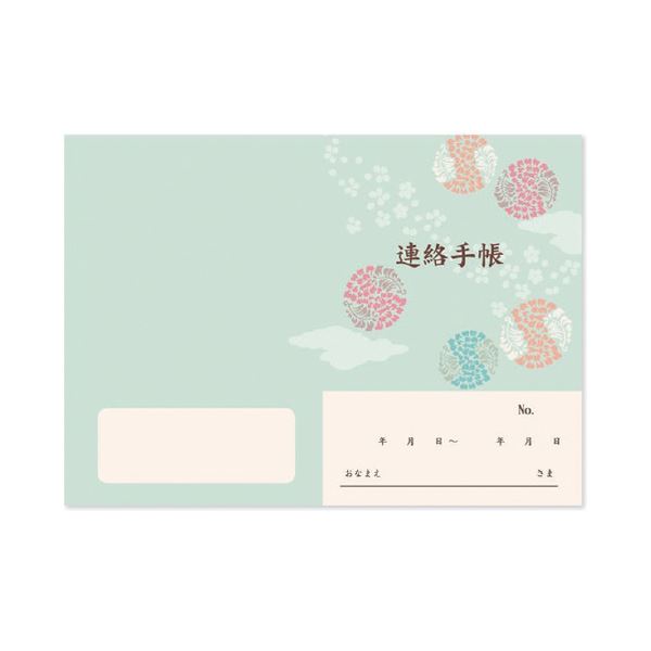 （まとめ）今村紙工 介護連絡ノート 10冊入〔×10セット〕 【北海道・沖縄・離島配送不可】