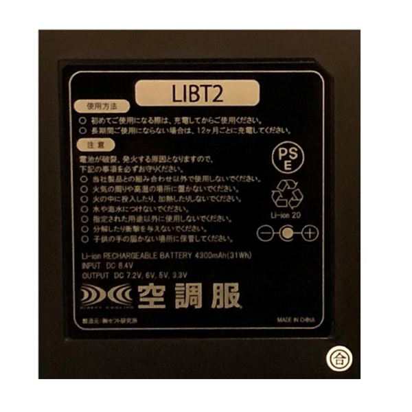 KU92000 空調服 R ポリエステル製 エンボスプリント FAN2400SPBB