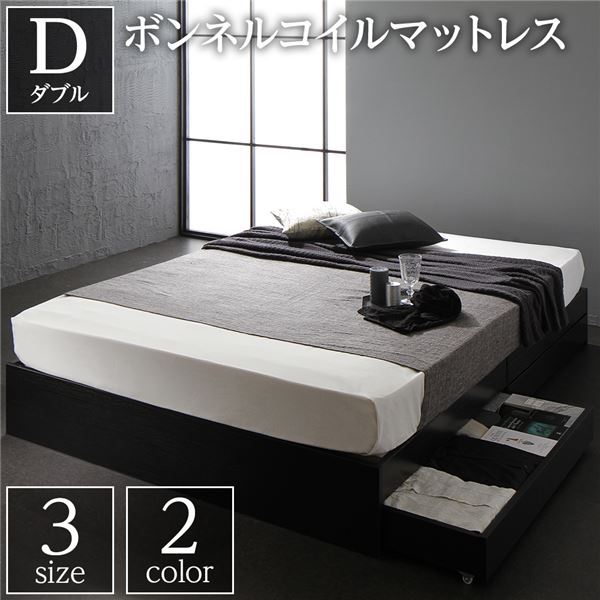 ベッド 収納付き 引き出し付き 木製 省スペース コンパクト ヘッドレス シンプル モダン ブラック ダブル ボンネルコイルマットレス付きの通販は