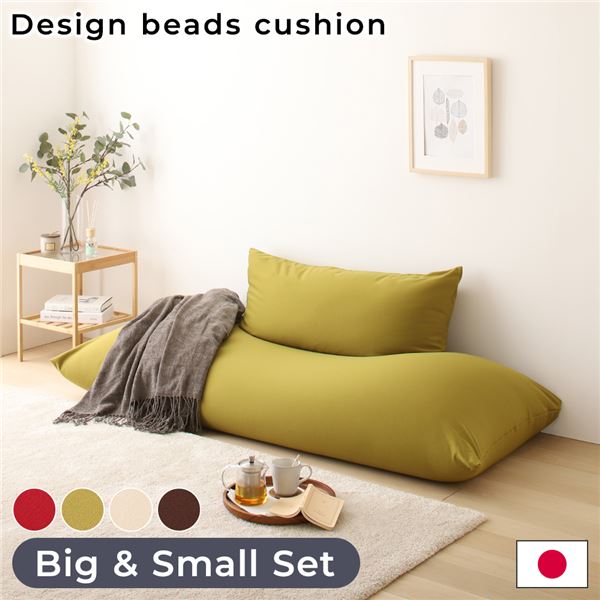 ビーズクッション ソファ グリーン スモール ビッグ セット 日本製 リラックス 軽量 ゆったり ジャンボ クッション 一人掛け スムース 生地の通販は
