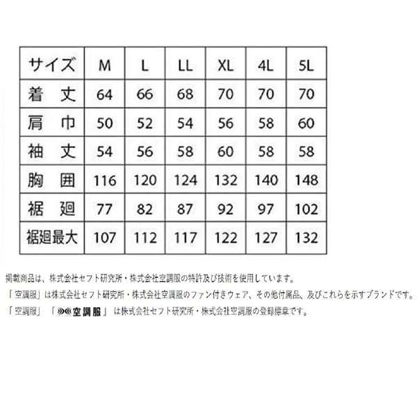 オフ KU91710 空調服 R 綿・ポリ混紡 制電 FAN2400SPBB・RD9261