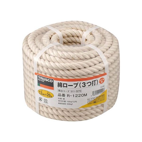 TRUSCO 綿ロープ φ12mm×20m コイル巻 R-1220M 1巻 【北海道・沖縄・離島配送不可】