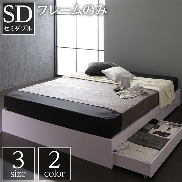 ベッド 収納付き 引き出し付き 木製 省スペース コンパクト ヘッドレス シンプル モダン ホワイト セミダブル ボンネルコイルマットレス付き ベッド 収納付き 引き出し付き 木製 省スペース コンパクト ヘッドレス