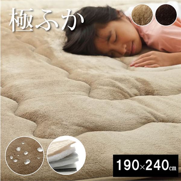 ラグマット/こたつ敷布団 〔ブラウン 約190×240cm〕 長方形 撥水 防滑 防音 蓄熱断熱機能 床暖房対応 あったか仕様6層タイプの通販は 11,757円