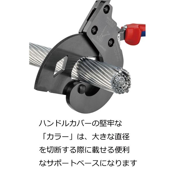 KNIPEX（クニペックス） 9532-340SR ラチェットケーブルカッター （ACSR線用） 【北海道・沖縄・離島配送不可】_2