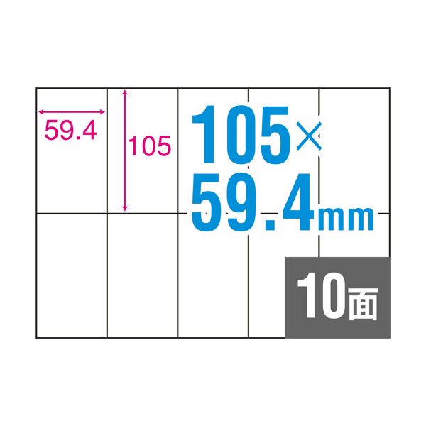 TANOSEE A4タックシール業務用パック 10面 105×59.4mm 1箱（500シート：100シート×5冊） 【北海道・沖縄・離島配送不可】_1