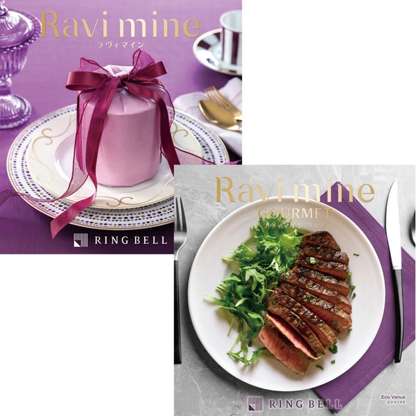 〔カタログギフト〕ラヴィマイン（ガーネット＆エコビーナス）※2冊セットの通販は