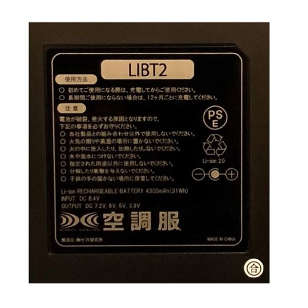KU92000 空調服 R ポリエステル製 エンボスプリント FAN2200B・RD9261・LIPRO2セット グレー×グレーエンボス LLの通販は