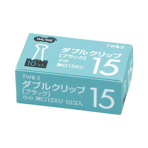 (まとめ) TANOSEE ダブルクリップ 小小 口幅15mm ブラック 1箱（10個）  〔×300セット〕 【北海道・沖縄・離島配送不可】