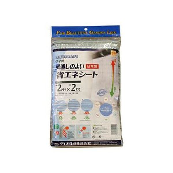 （まとめ）ダイオ化成 風通しのよい省エネシート2m×2m 220507 1枚〔×3セット〕 【北海道・沖縄・離島配送不可】