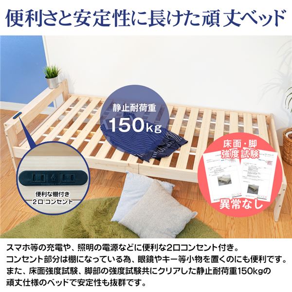 2口コンセント付き 棚付き すのこベッド シングル (フレームのみ) 幅98.5cm 高さ調節可 日本檜 日本製ベッドフレーム 〔組立品〕 【北海道・沖縄・離島配送不可】_1