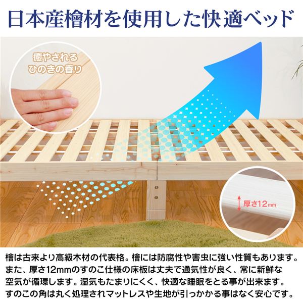 2口コンセント付き 棚付き すのこベッド シングル (フレームのみ) 幅98.5cm 高さ調節可 日本檜 日本製ベッドフレーム 〔組立品〕 【北海道・沖縄・離島配送不可】_2