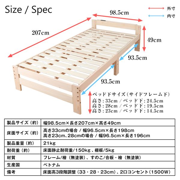 2口コンセント付き 棚付き すのこベッド シングル (フレームのみ) 幅98.5cm 高さ調節可 日本檜 日本製ベッドフレーム 〔組立品〕 【北海道・沖縄・離島配送不可】_5
